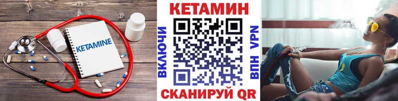 Кетамин ketamine Новомичуринск