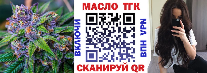 Дистиллят ТГК THC oil  Новомичуринск 